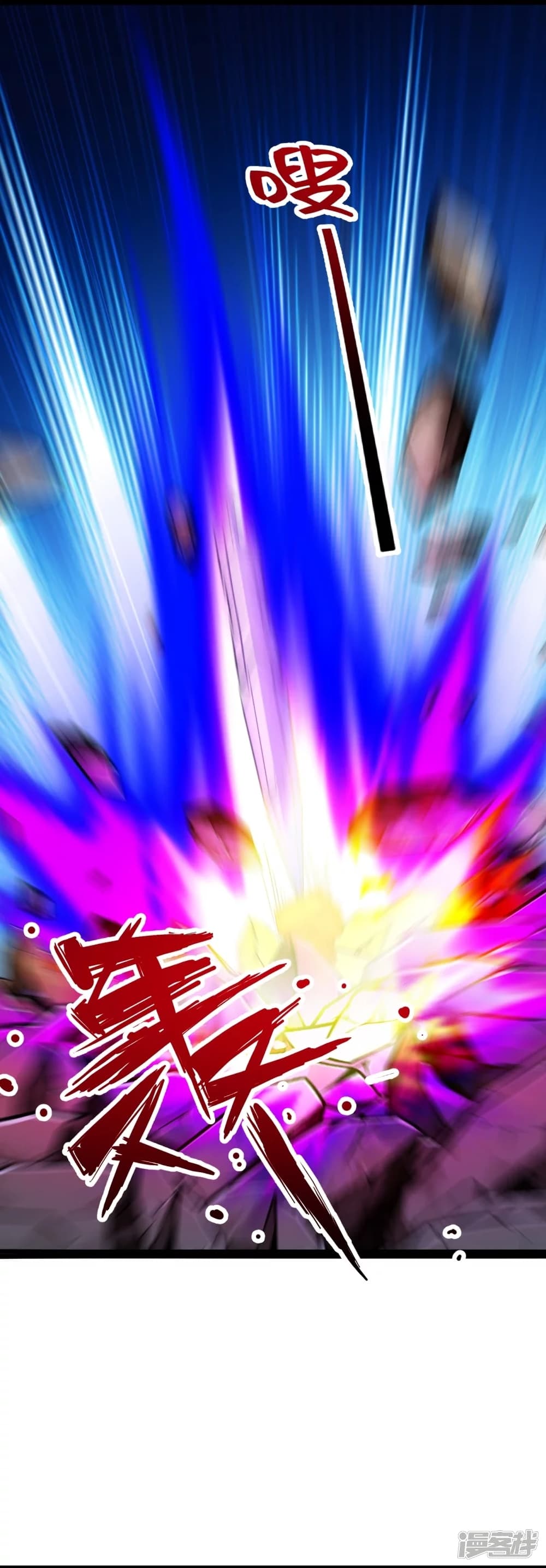 Banished Disciple’s Counterattack 245 59